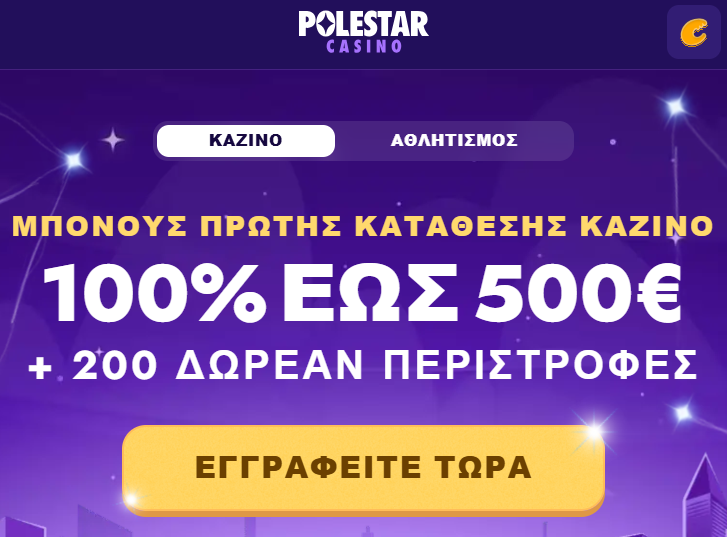 Polestar Casino 1755773433349